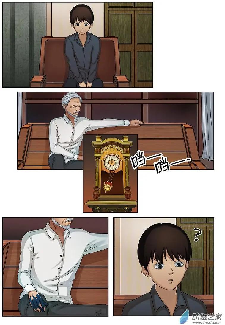 《亡伶戏》第09回 第1页