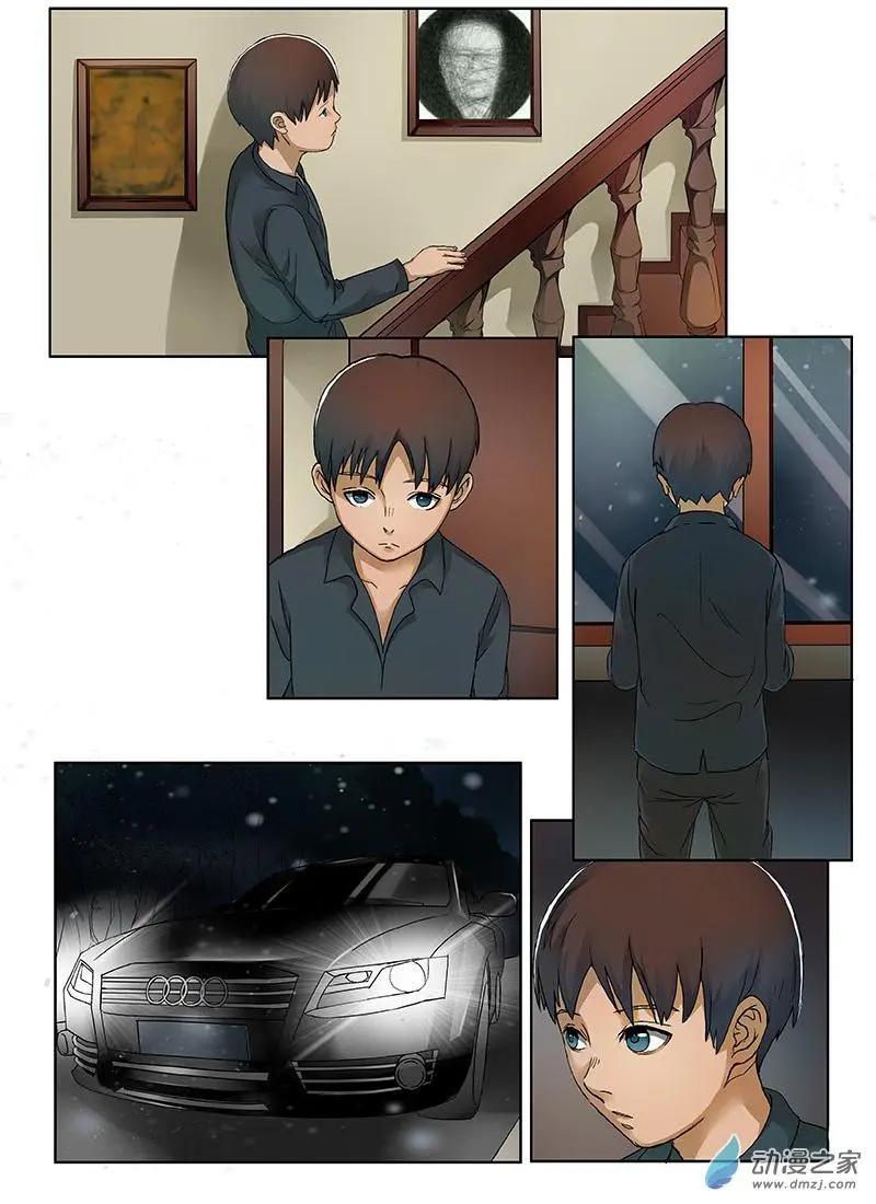 《亡伶戏》第09回 第8页