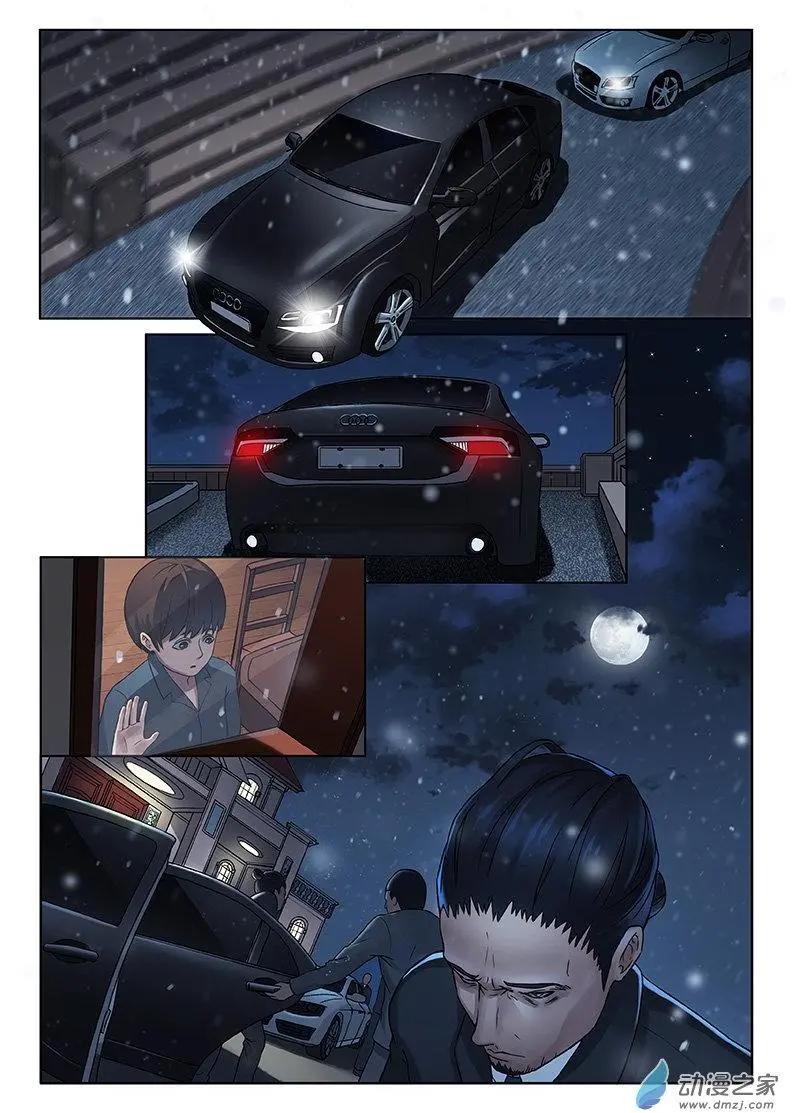 《亡伶戏》第09回 第9页