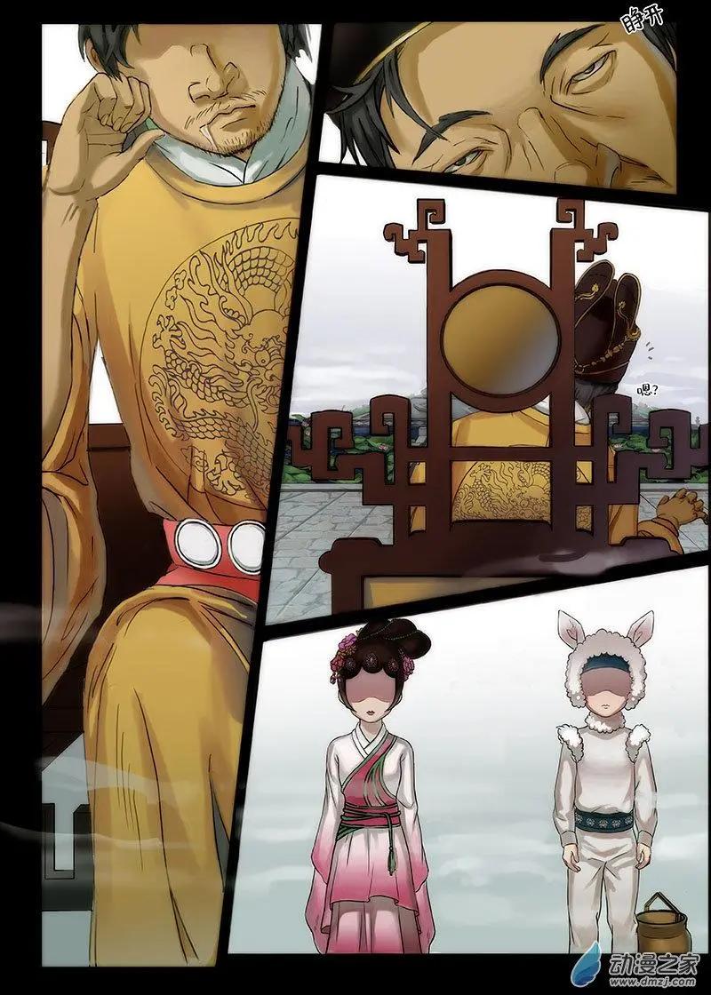 《亡伶戏》第13回 第1页