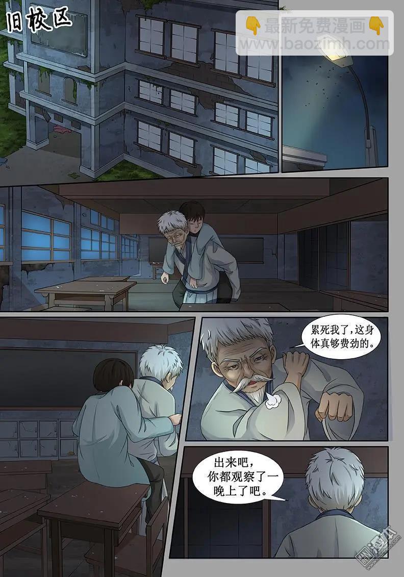 《亡伶戏》第15回 第11页