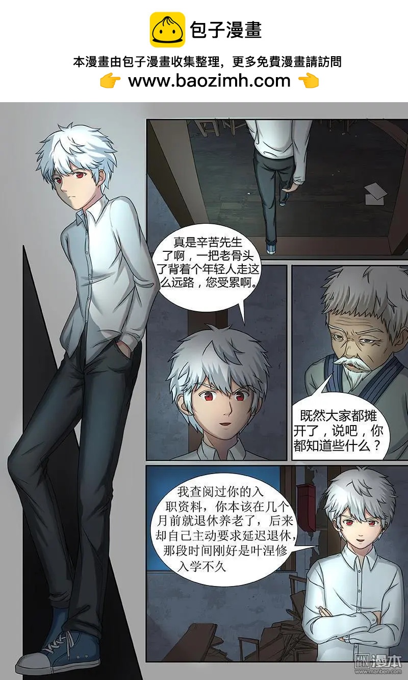 《亡伶戏》第15回 第12页