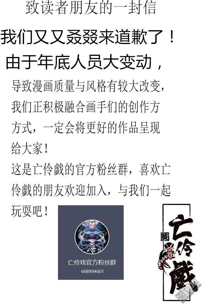 《亡伶戏》第15回 第16页