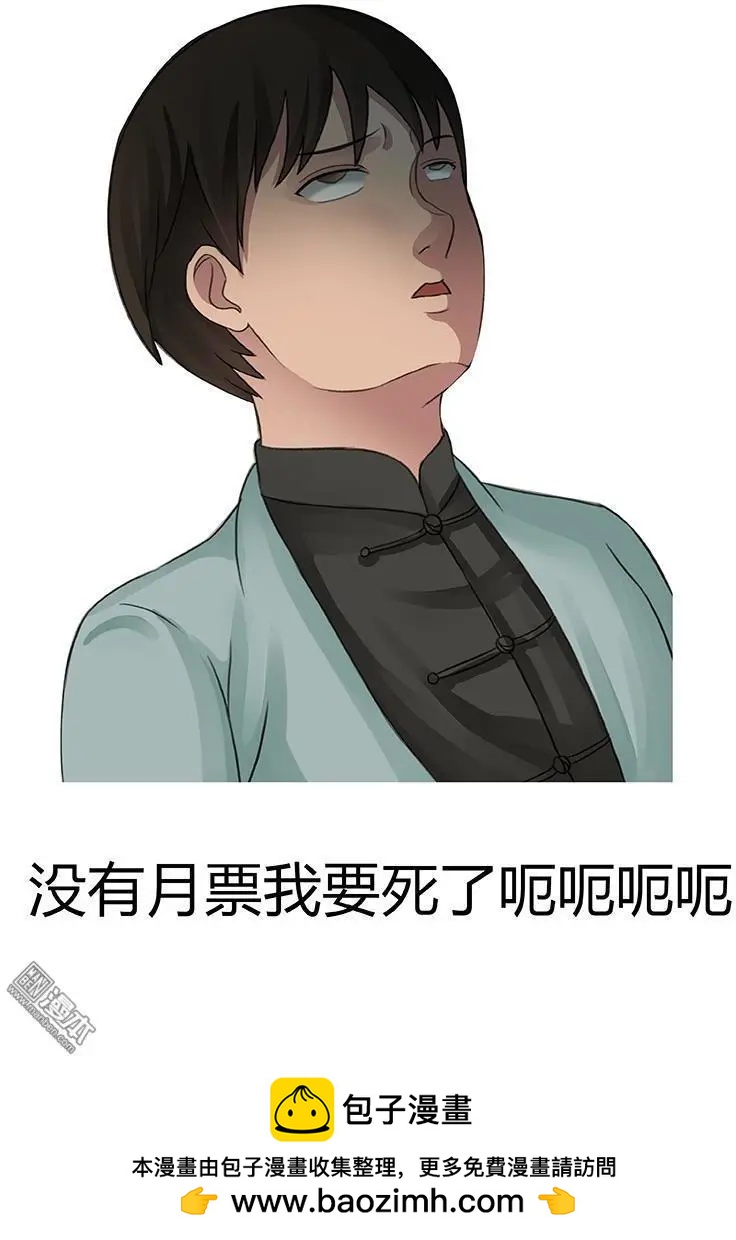 《亡伶戏》第15回 第17页