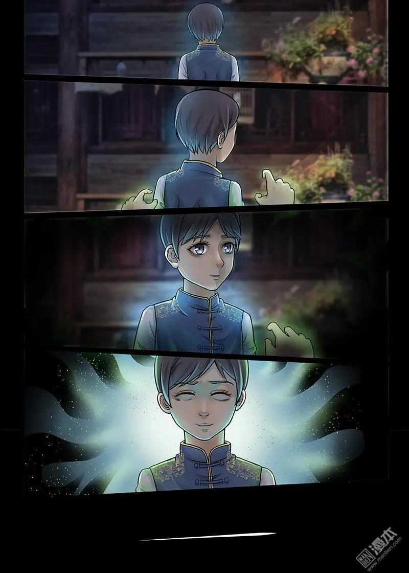 《亡伶戏》第15回 第1页