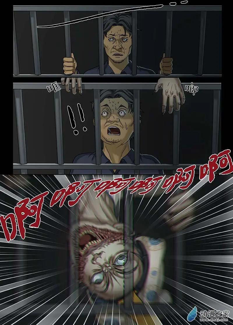 《亡伶戏》第12回 第13页