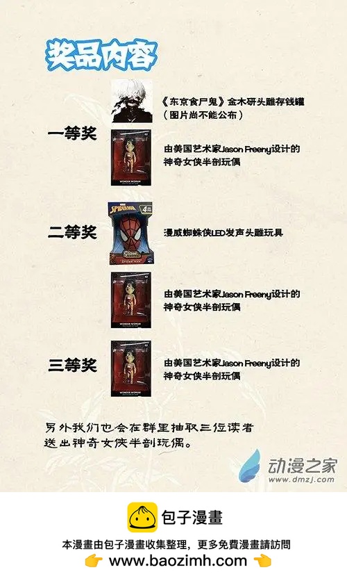 《亡伶戏》第12回 第17页