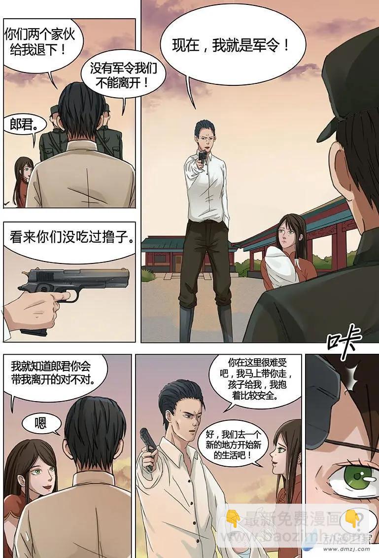 《亡伶戏》第16回 第24页