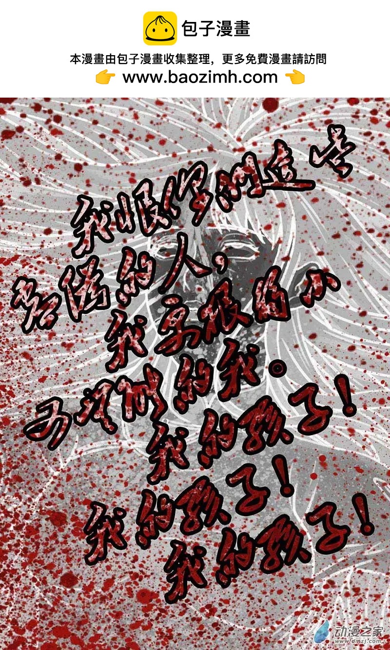 《亡伶戏》第16回 第26页