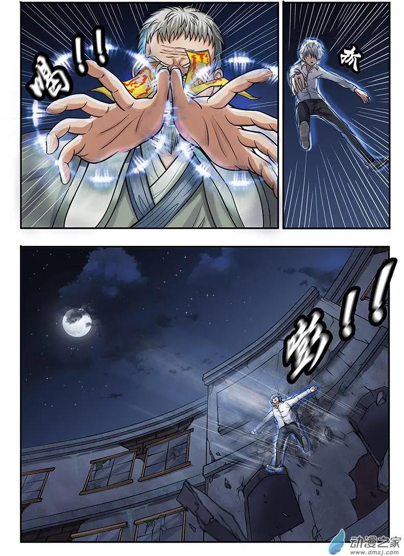 《亡伶戏》第17回 第7页