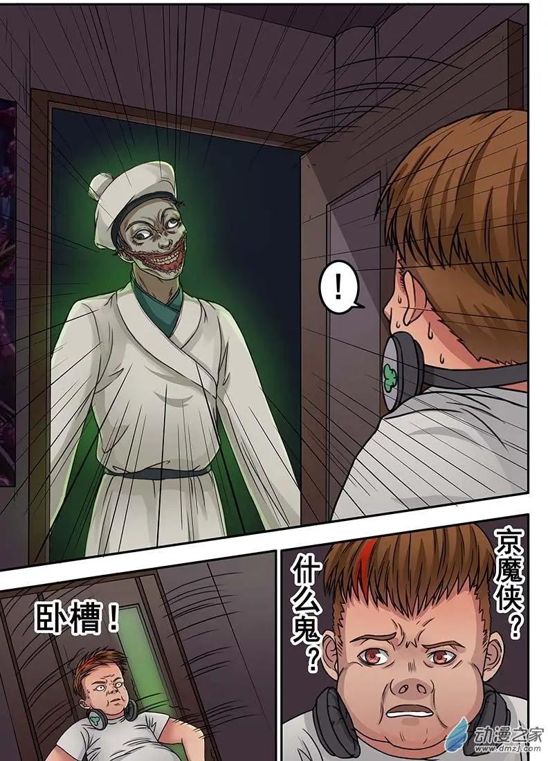 《亡伶戏》第19回 第11页
