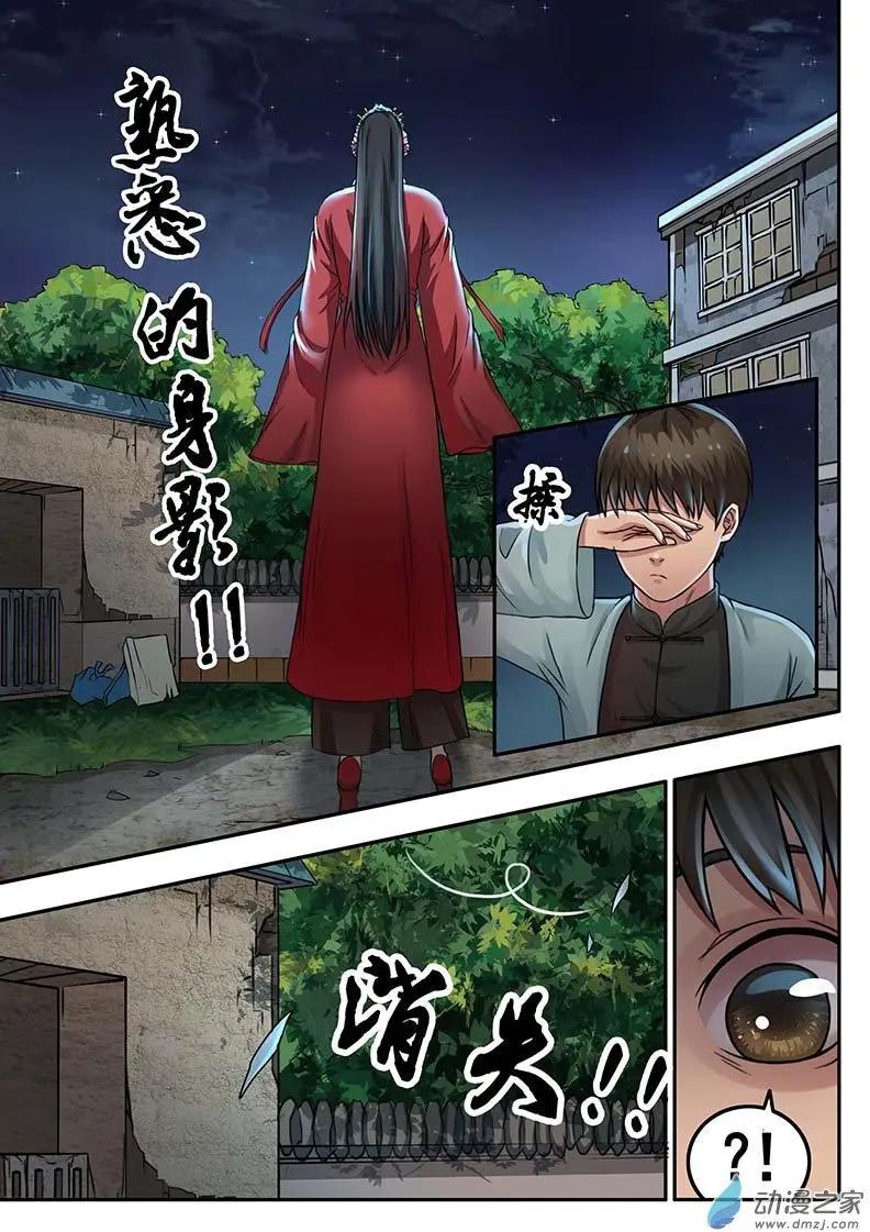 《亡伶戏》第19回 第1页