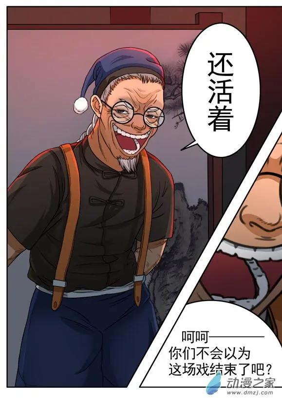 《亡伶戏》第20回 第10页