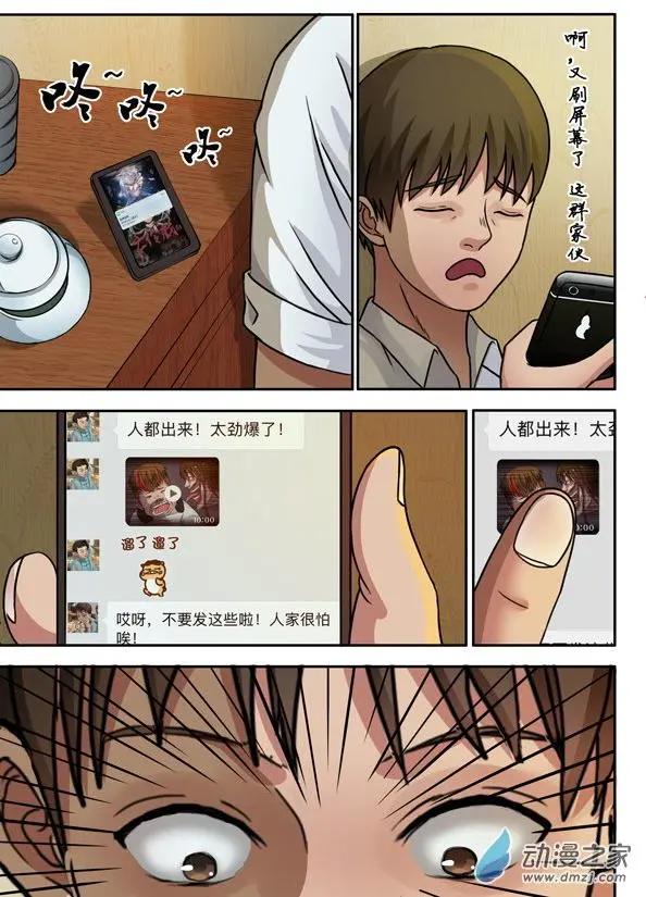 《亡伶戏》第20回 第15页