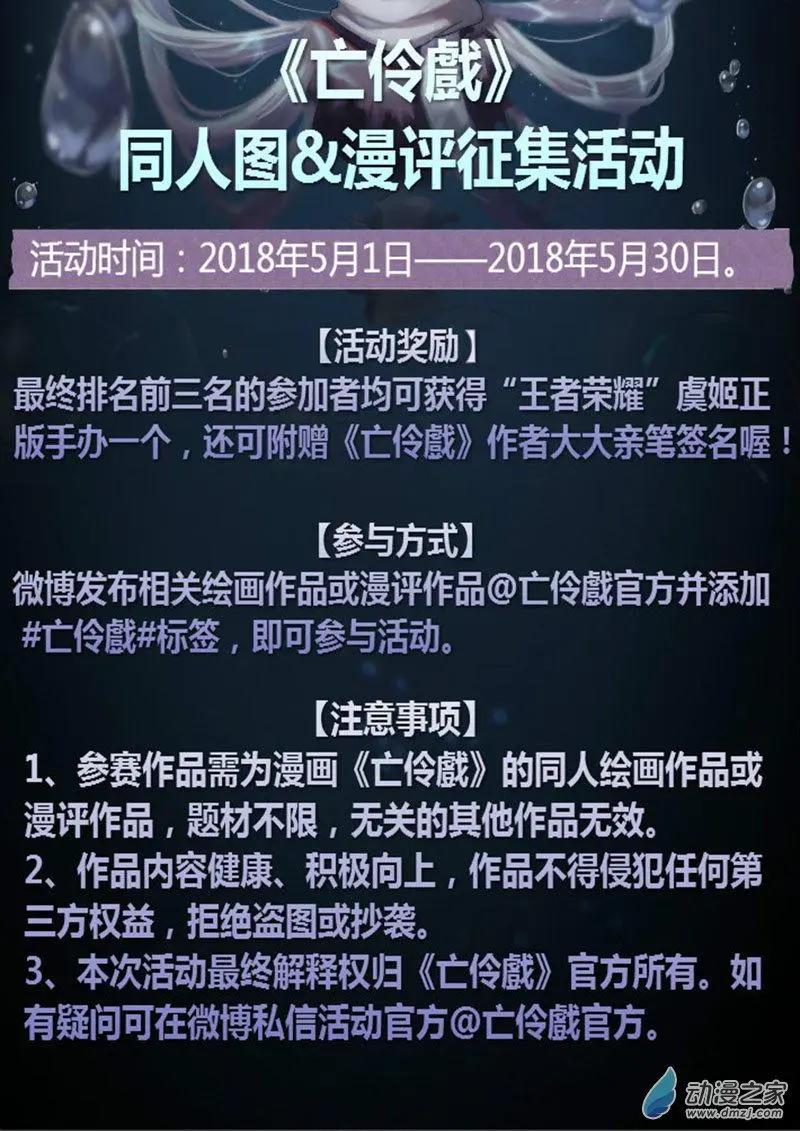 《亡伶戏》第20回 第17页