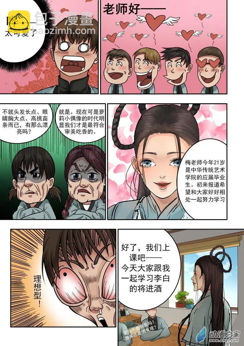 《亡伶戏》第21回 第13页