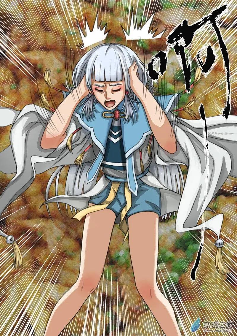 《亡伶戏》第22回 第13页
