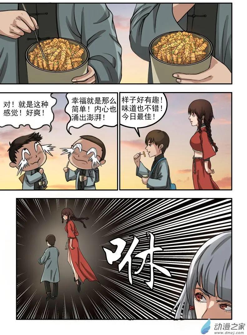 《亡伶戏》第22回 第15页