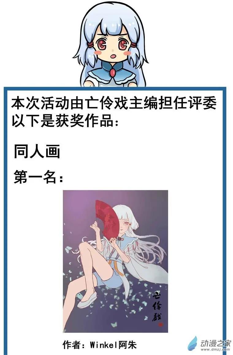 《亡伶戏》第22回 第16页