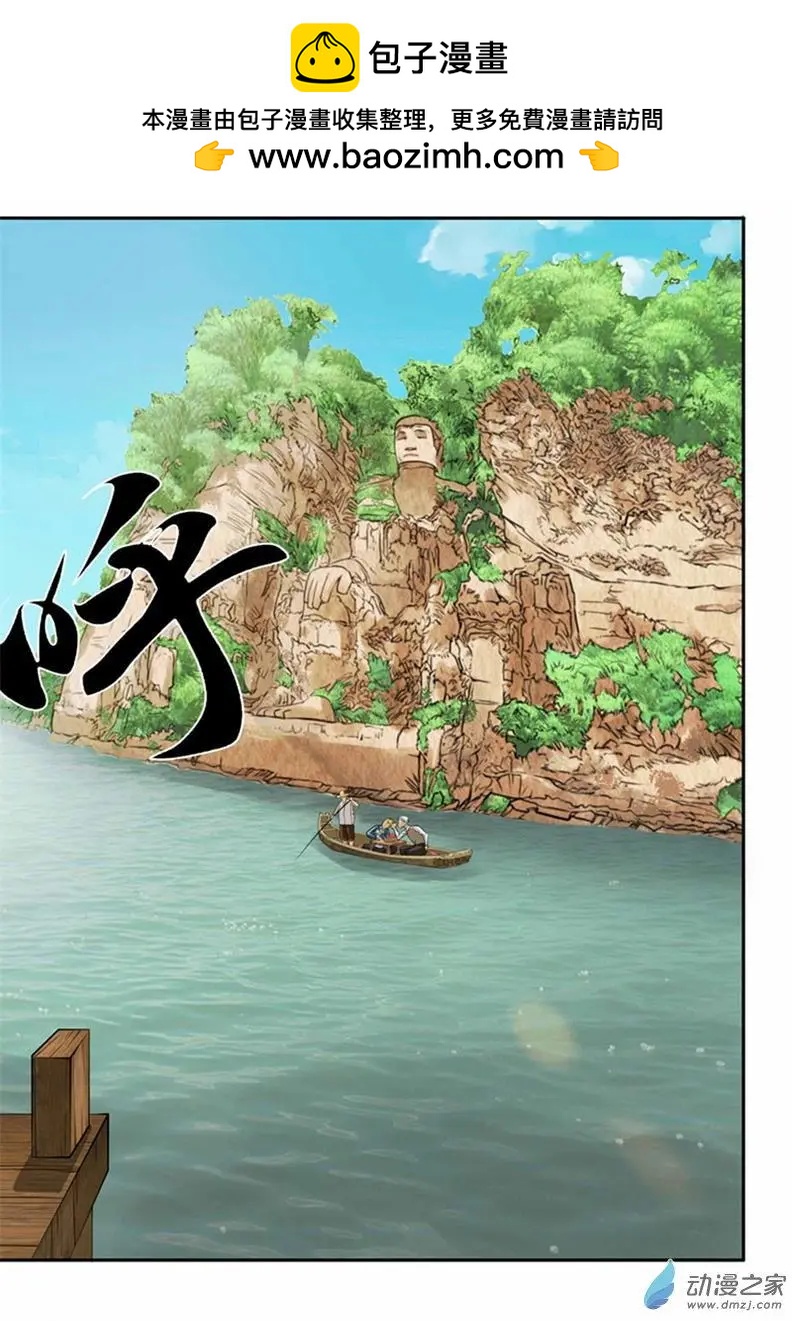 《亡伶戏》第22回 第8页