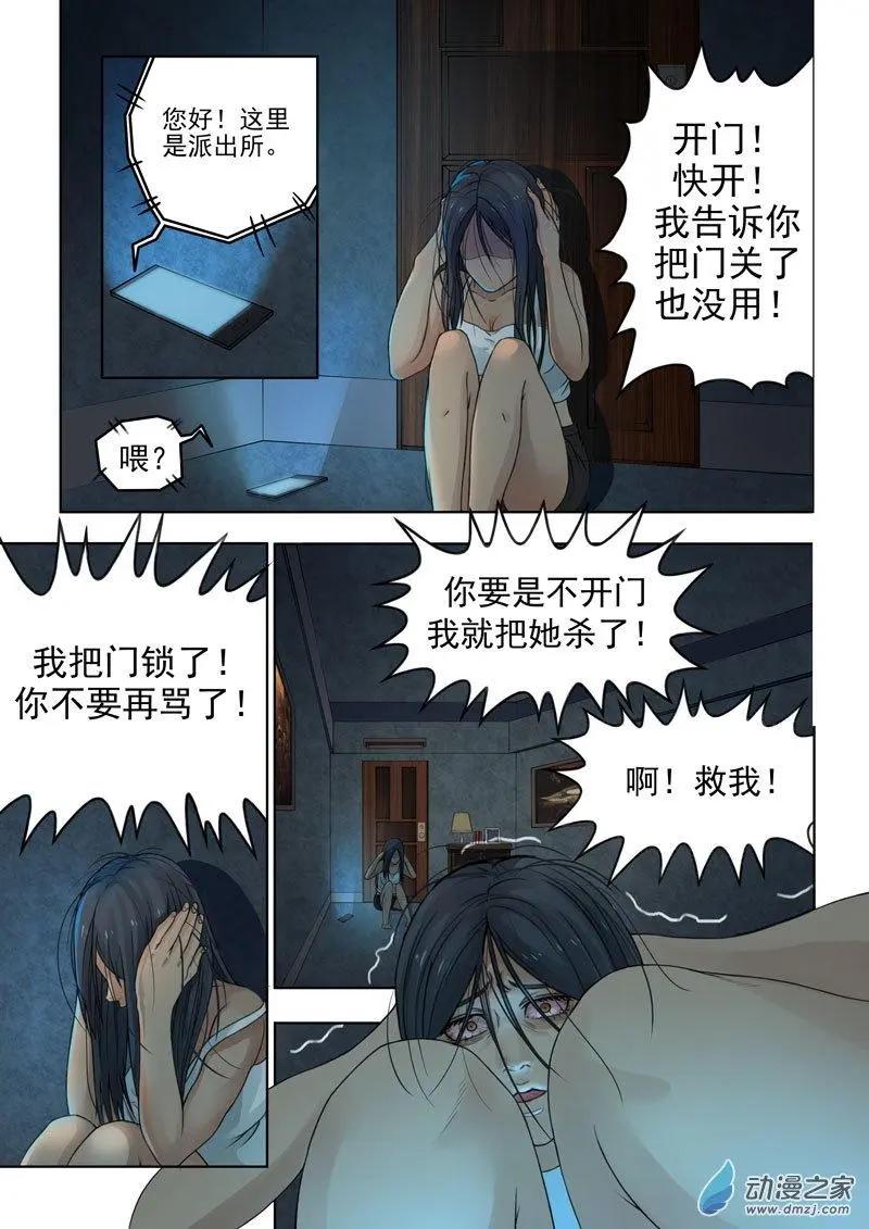 《亡伶戏》第23回 第1页