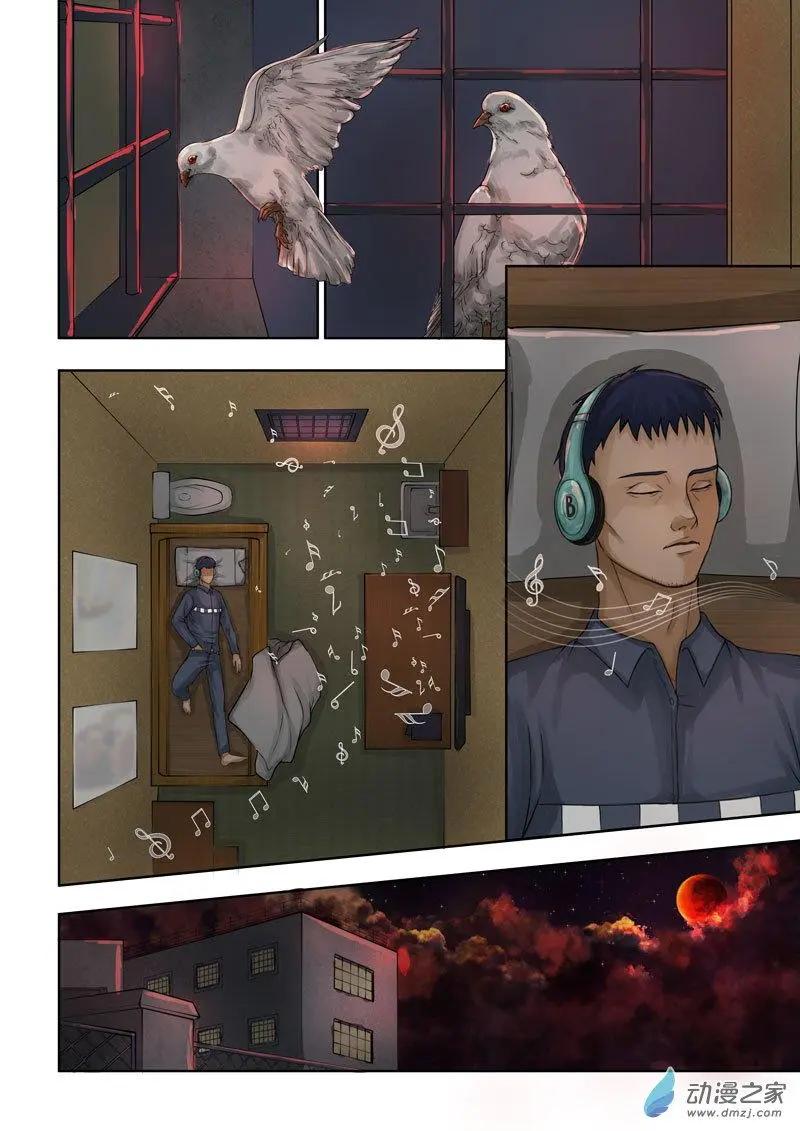 《亡伶戏》第23回 第9页