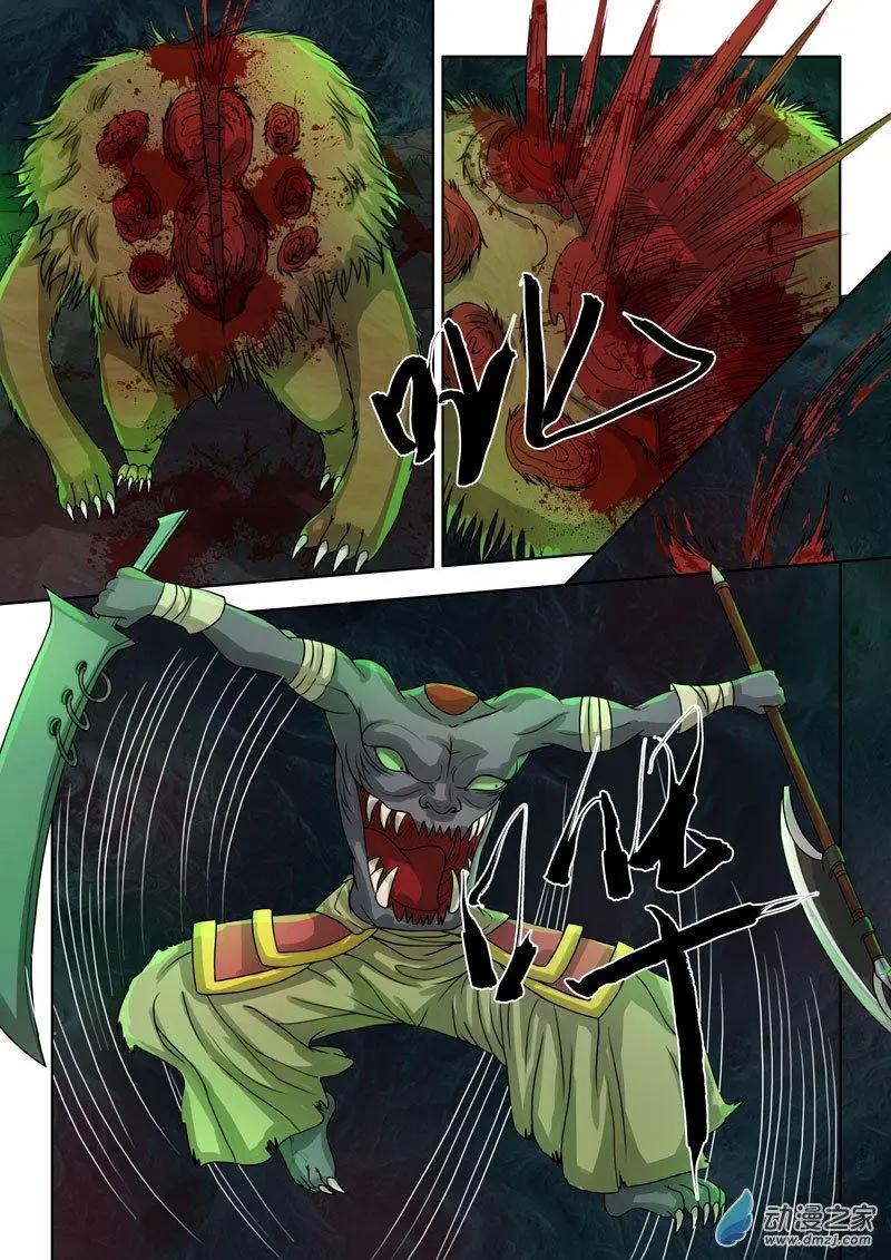 《亡伶戏》第25回 第13页