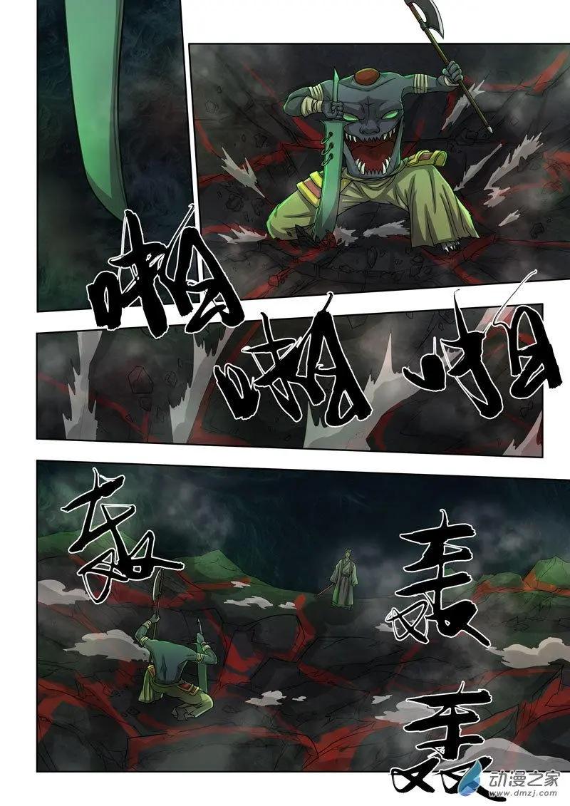 《亡伶戏》第25回 第14页