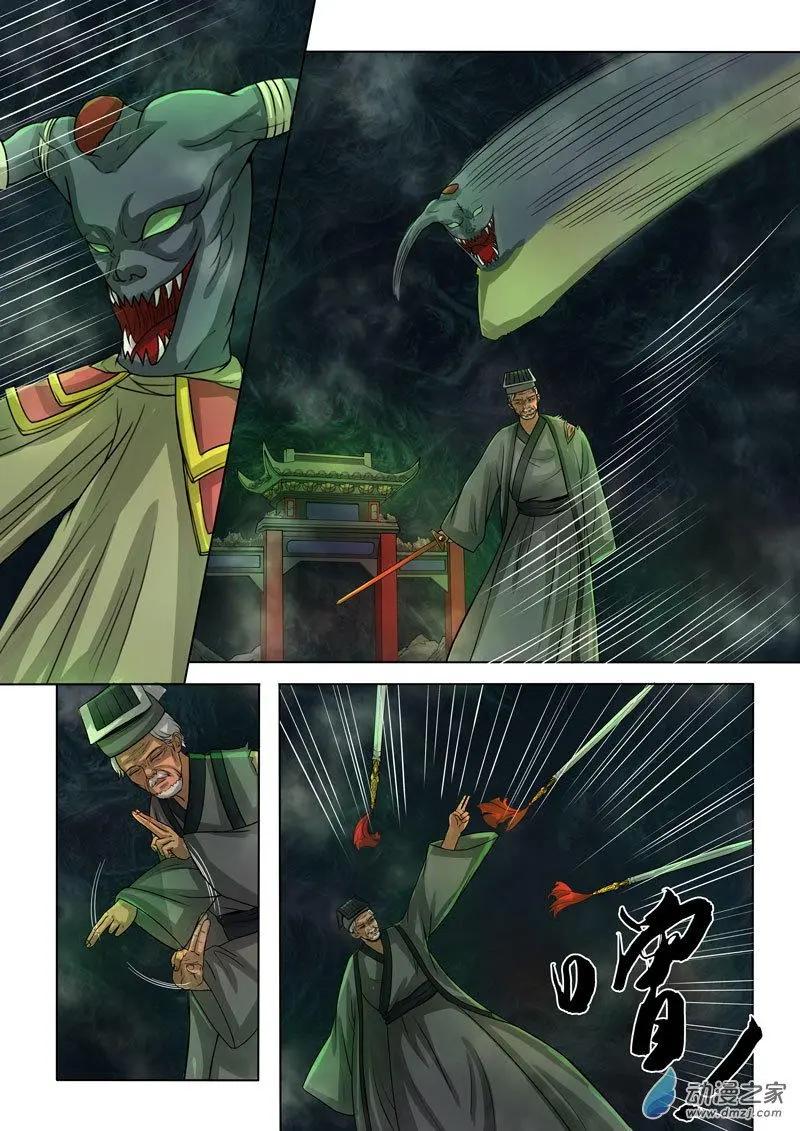 《亡伶戏》第25回 第15页