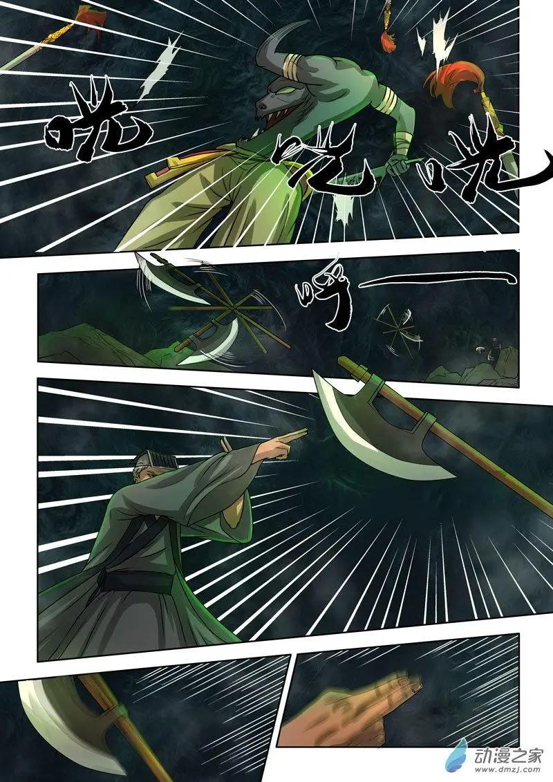 《亡伶戏》第25回 第16页