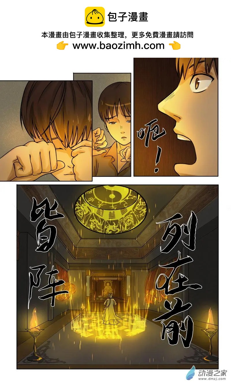 《亡伶戏》第25回 第2页