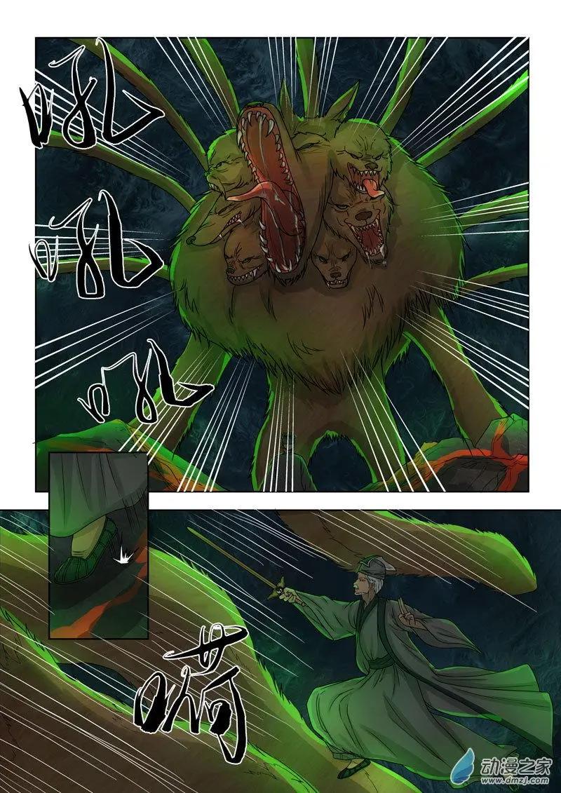 《亡伶戏》第25回 第9页