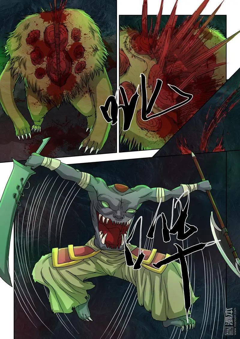 《亡伶戏》第26回 第13页