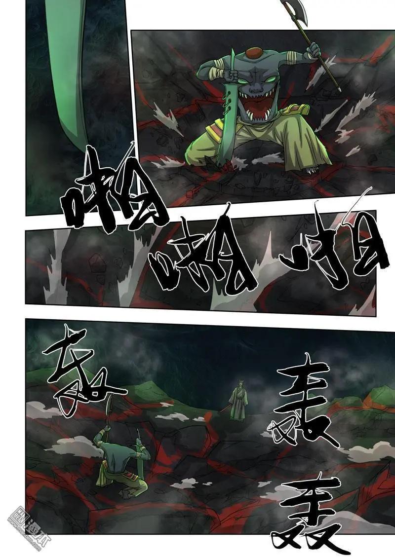 《亡伶戏》第26回 第14页