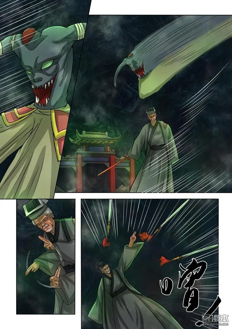 《亡伶戏》第26回 第15页