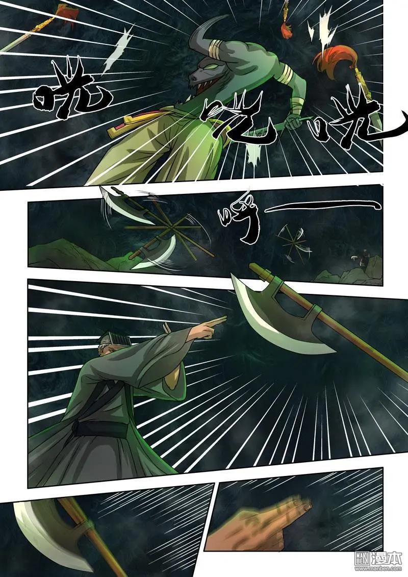 《亡伶戏》第26回 第16页