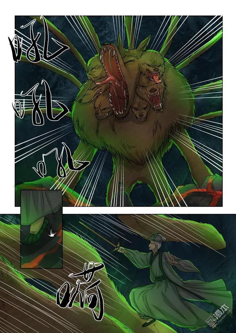 《亡伶戏》第26回 第9页