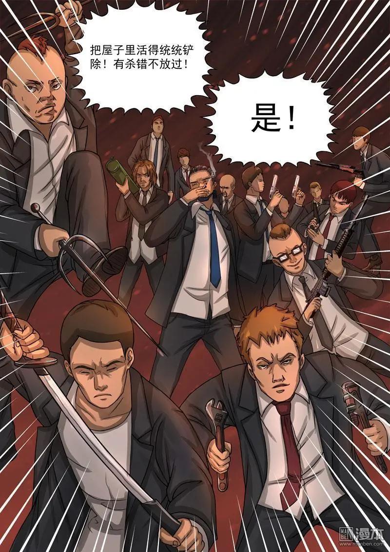 《亡伶戏》第27回 第12页