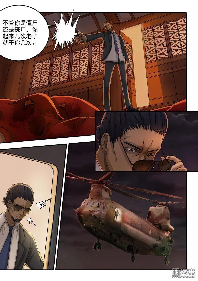 《亡伶戏》第28回 第10页