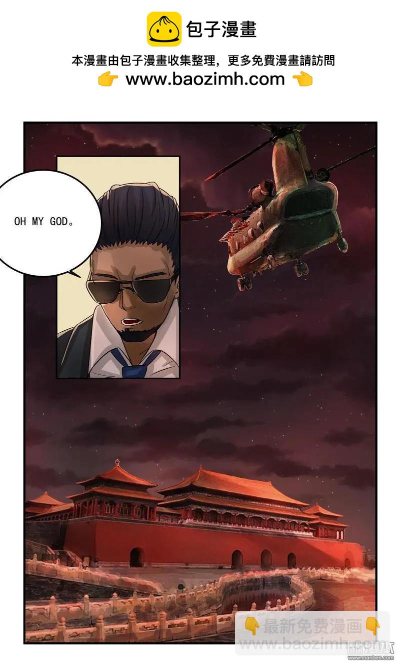 《亡伶戏》第28回 第11页
