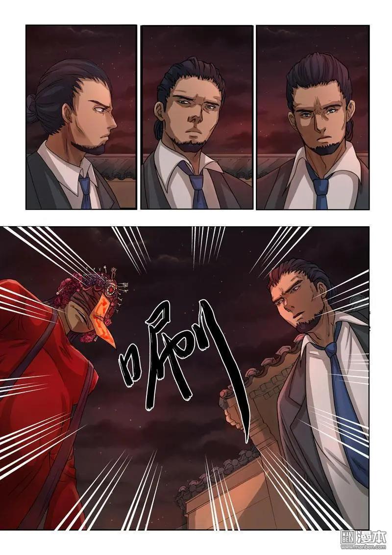 《亡伶戏》第28回 第1页