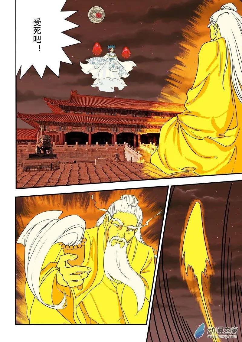 《亡伶戏》第30回 第15页