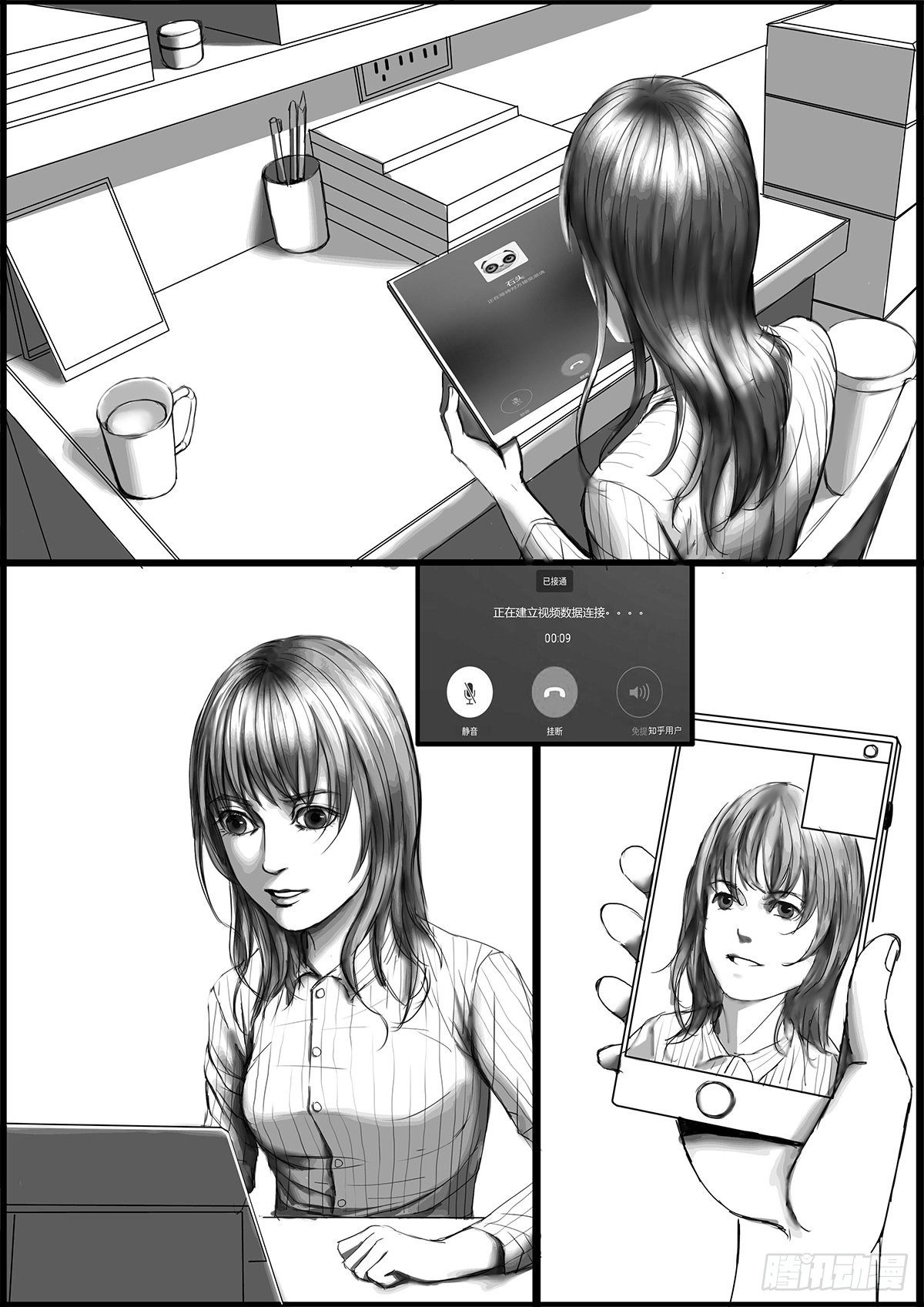 《古南》视频通话 第2页