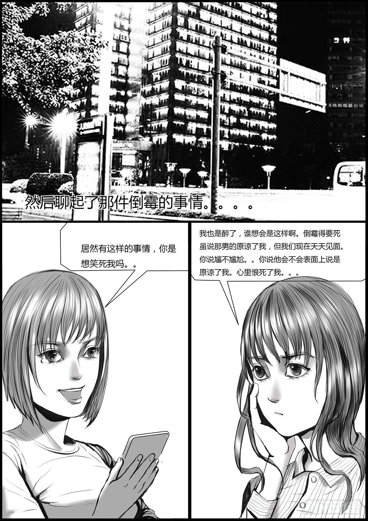 《古南》视频通话 第5页