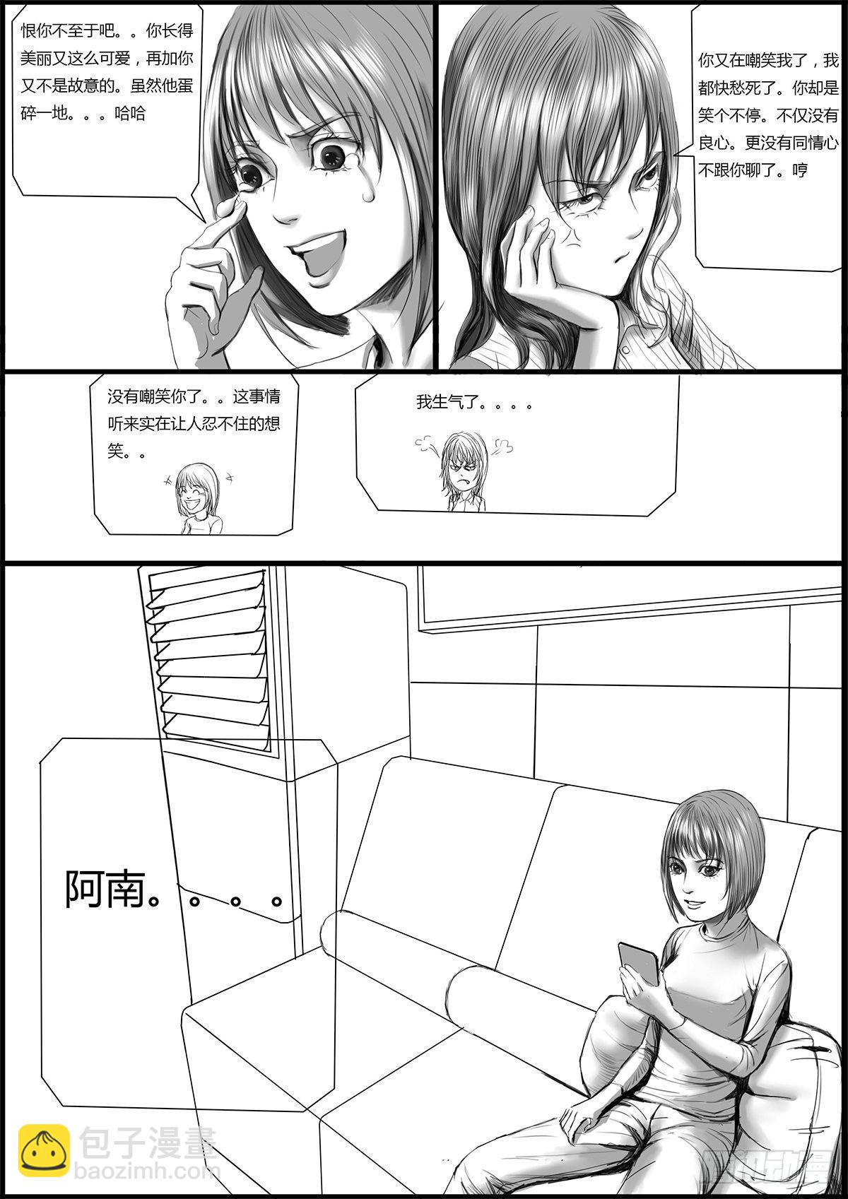 《古南》视频通话 第6页