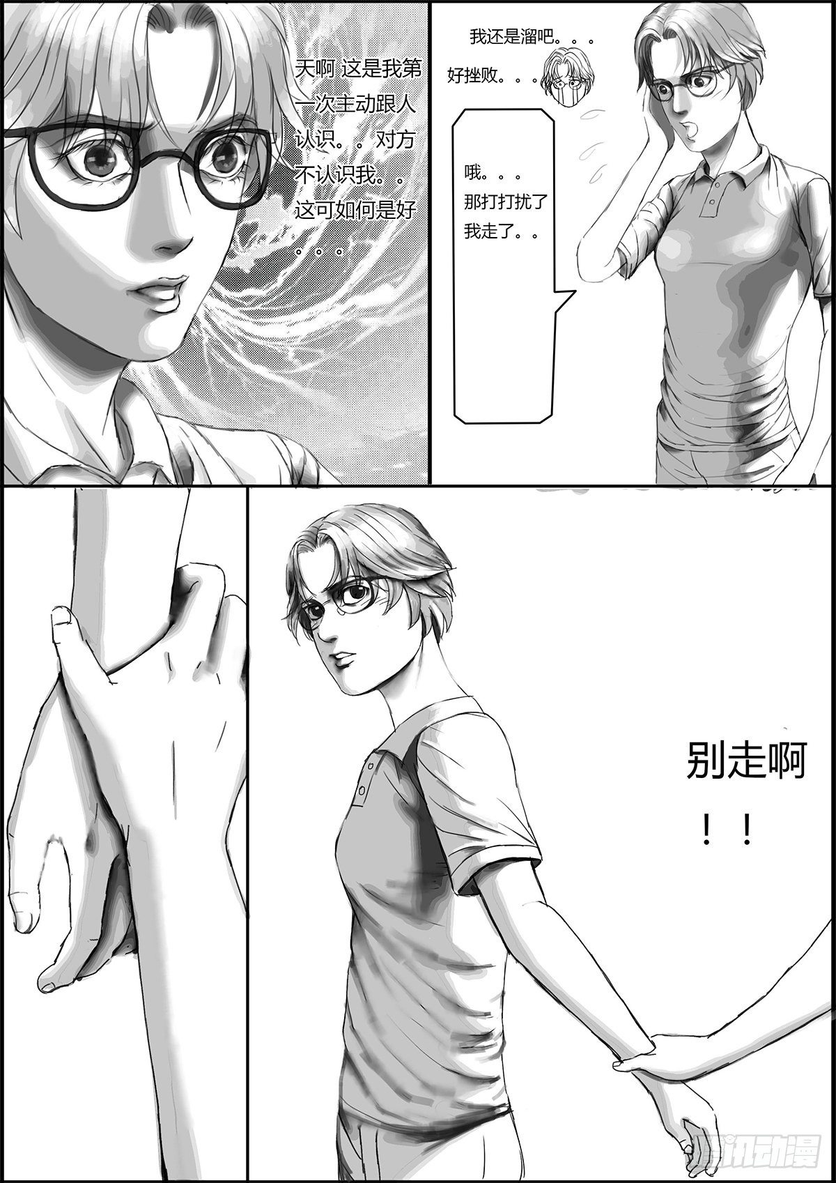 《古南》很高兴认识你 第6页