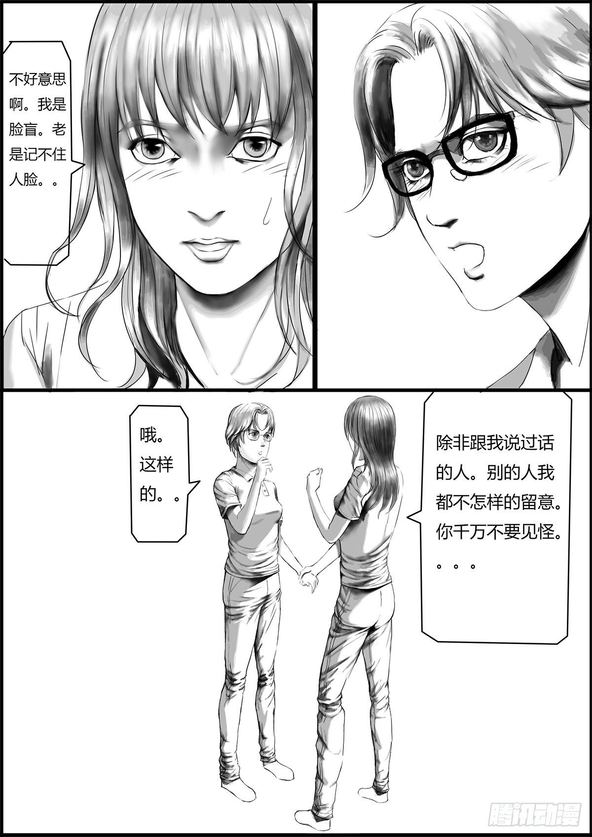《古南》很高兴认识你 第7页