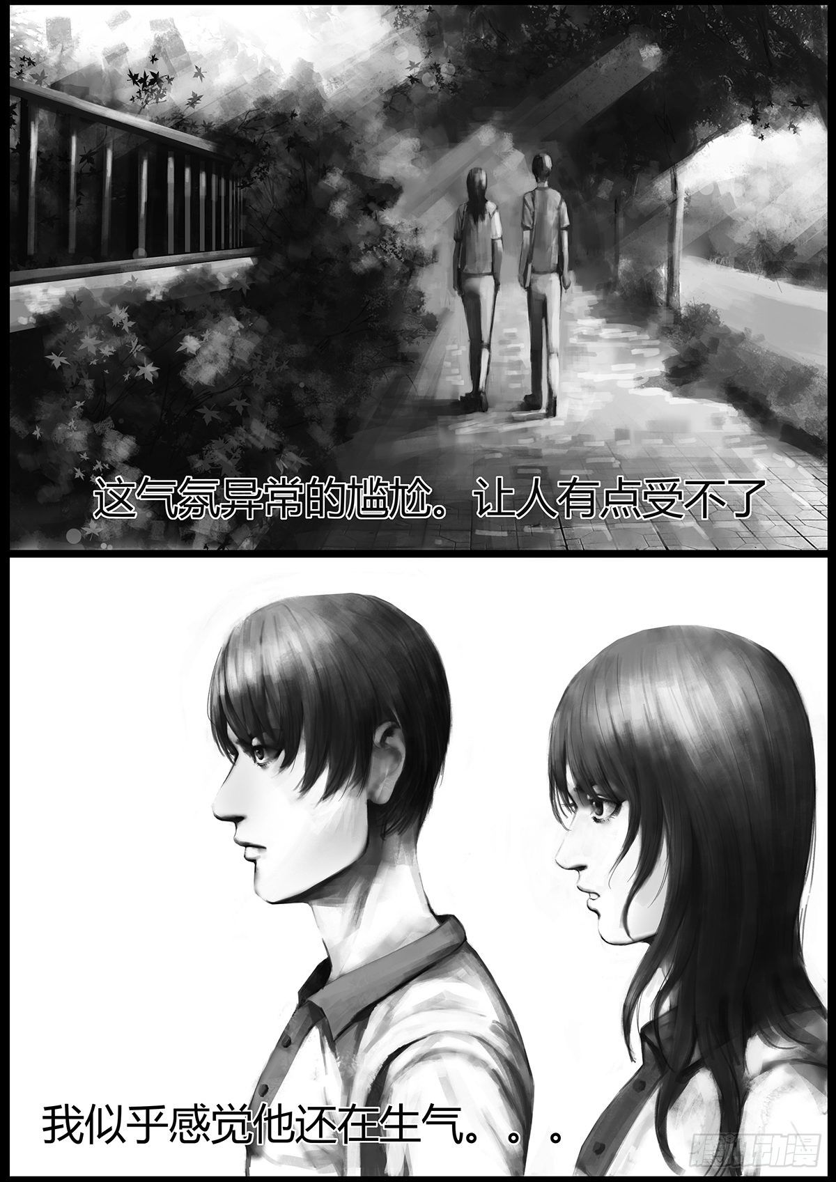 《古南》最不想遇见的人2 第5页