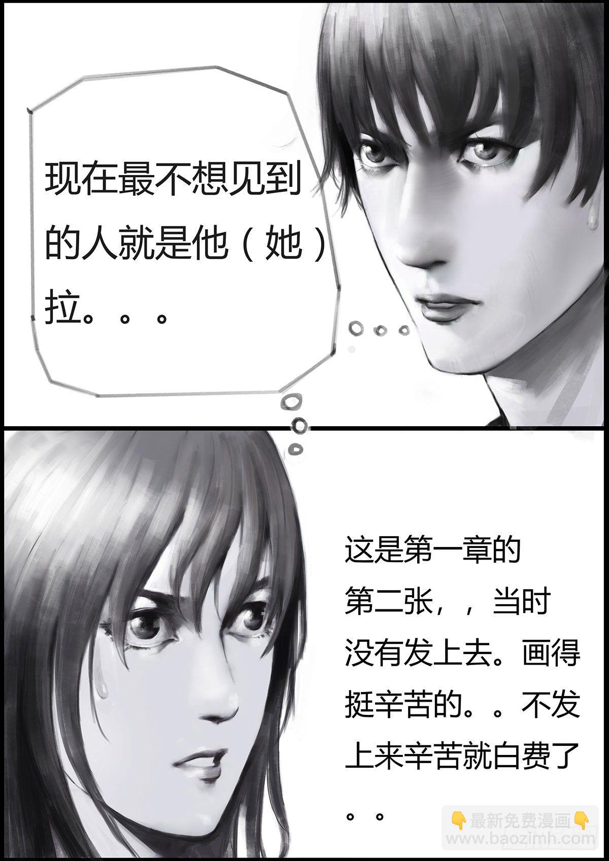 《古南》最不想遇见的人2 第10页