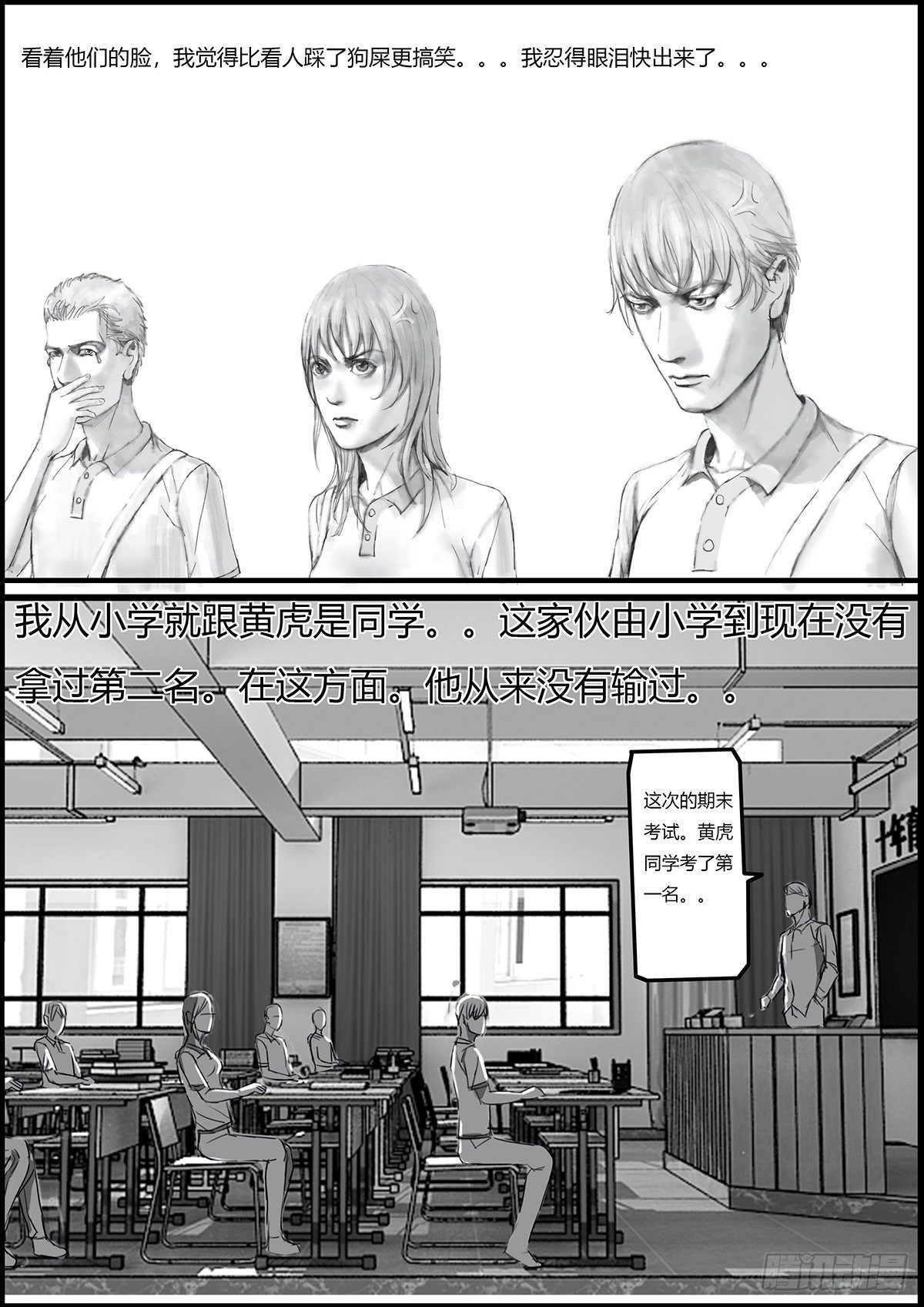 《古南》最不想遇见的人2 第7页
